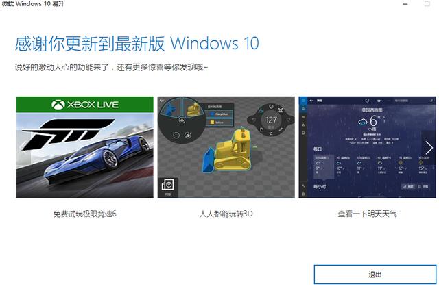 win10升级工具官方(w10升级助手下载)