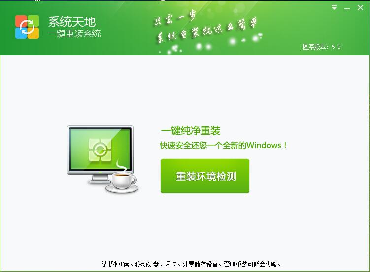 win10系统重装(小白一键重装系统)