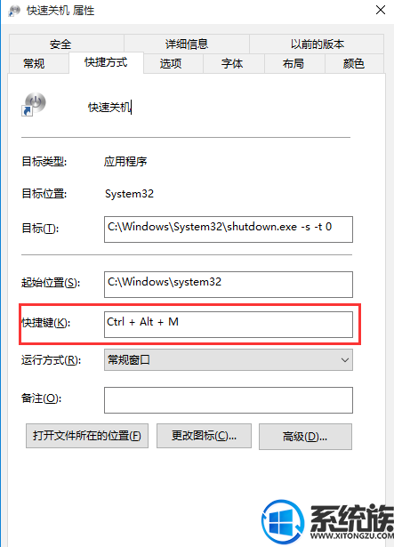 windows10设置关机(win10怎么设置关机快捷方式)