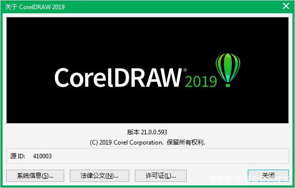 coreldraw9.0安装教程(cdr2019安装方法)