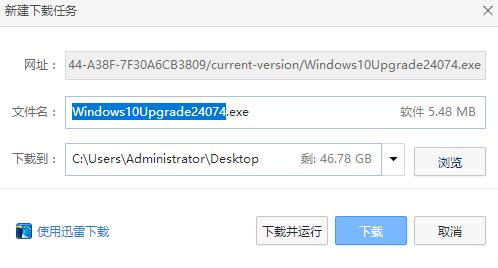 win10升级工具官方(w10升级助手下载)