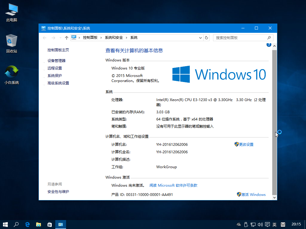 win10升级助手官方下载(win10升级助手有用吗)