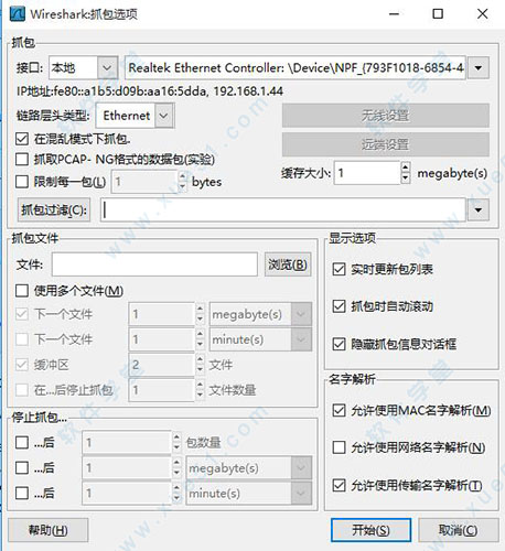 Wireshark是什么软件(Wireshark是什么意思)