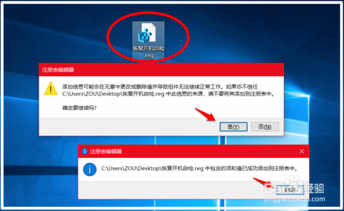 win10如何关闭开机修复和自检磁盘(如何取消win10开机自动修复)