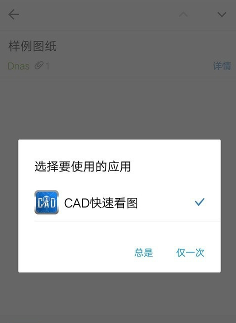 邮箱图纸怎么在cad上才能看(cad快速看图最近打开的图纸怎么发给别人)