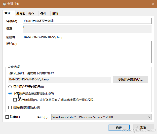 windows10自动还原点(windows开机自动还原)