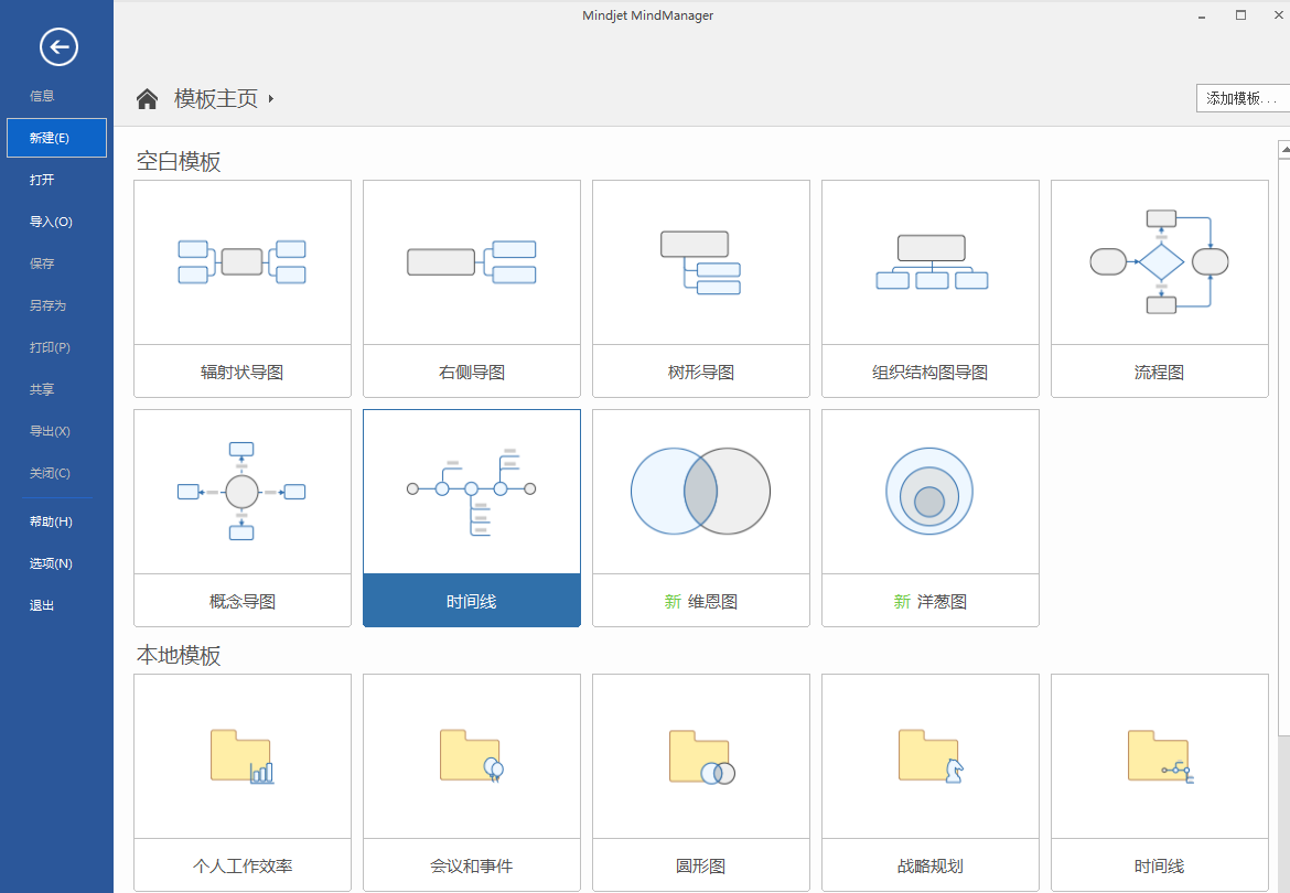 mindmanager使用(mindmanager15)