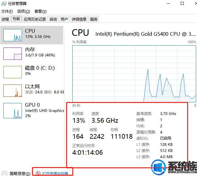 win10专业版怎么查看电脑配置(win十专业版如何查看具体版本)