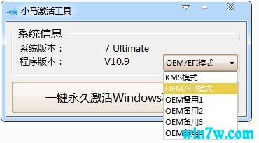 win7密匙激活序列号(win7激活码大全)