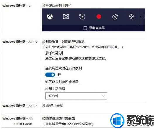 windows10设置游戏模式(win10游戏dvr在哪里)