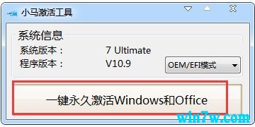 win7密匙激活序列号(win7激活码大全)