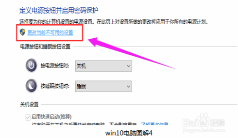 电脑win10关机没反应(win10关机不好使)