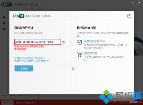 eset激活码重装后还能用吗(eset endpoint security激活码)