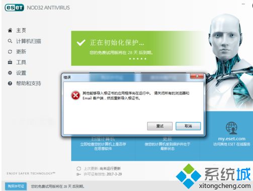 eset激活码重装后还能用吗(eset endpoint security激活码)