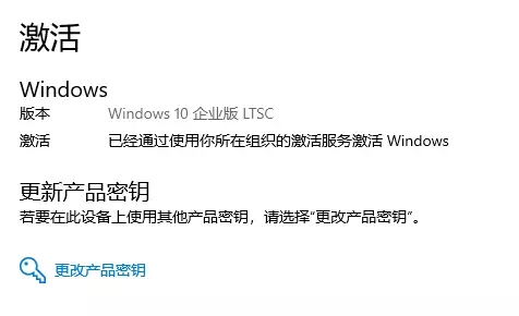 windows10企业版 ltsc激活(windows企业版ltsc激活)