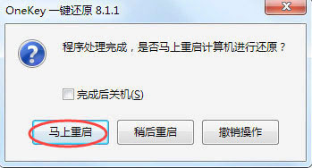 Win10安装教程_Onekey一键还原Win10 x64 gho镜像