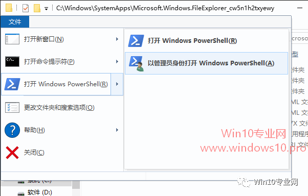 powershell目录跳转(cmd定位到当前文件夹)