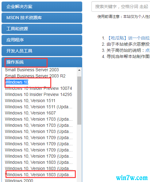 微软官方下载的win10是什么版(微软官方原版win10)