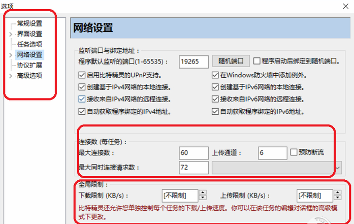 比特精灵怎么用不了了(比特精灵设置方法)