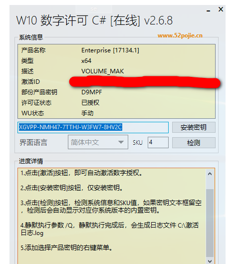 如何下载windows10激活工具(win10激活版下载)