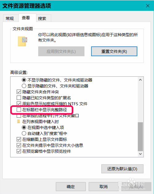 win10任务栏文件夹显示路径(怎么在标题栏显示完整路径)