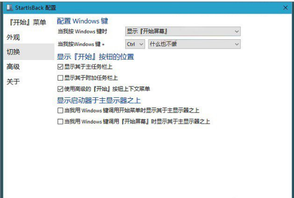 教你设置win10系统炫酷桌面的三个技巧(win10怎么设置酷炫桌面)