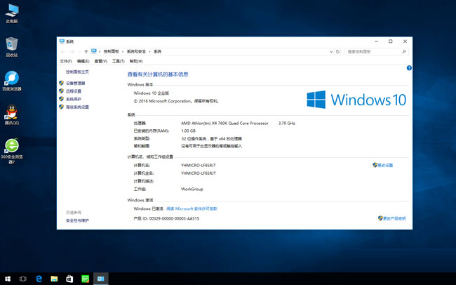 一键重装系统win10完整版(一键重装win10系统永久激活版)