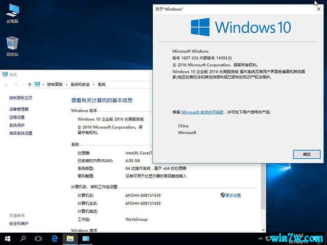 原版win10企业版 官网正版64位系统下载