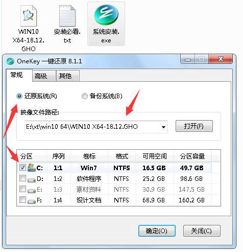 Win10安装教程_Onekey一键还原Win10 x64 gho镜像