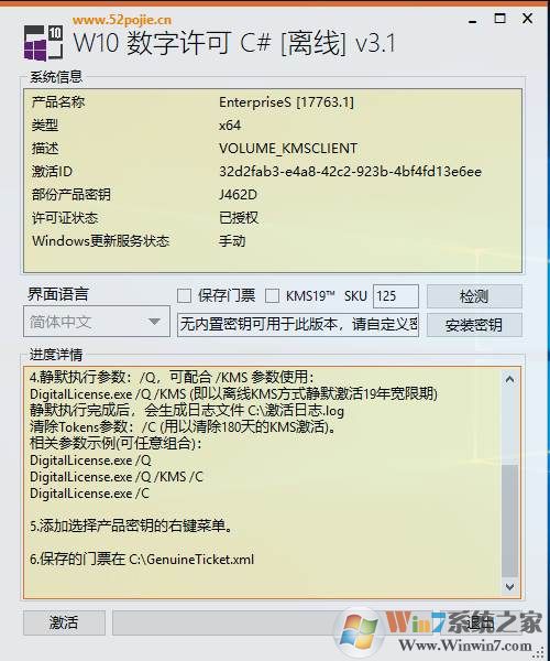 windows10企业版 ltsc激活(windows企业版ltsc激活)