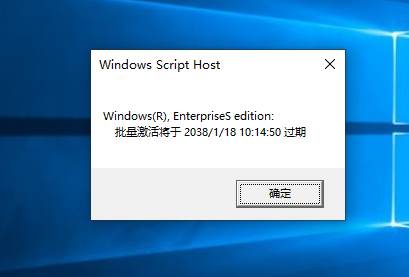 windows10企业版 ltsc激活(windows企业版ltsc激活)