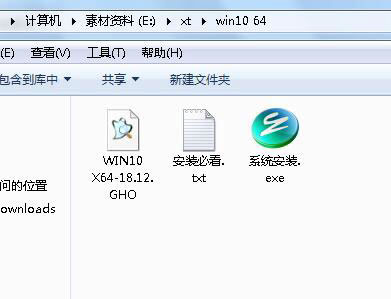 Win10安装教程_Onekey一键还原Win10 x64 gho镜像