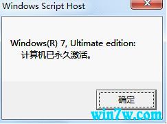 win7密匙激活序列号(win7激活码大全)