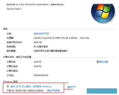 win7密匙激活序列号(win7激活码大全)