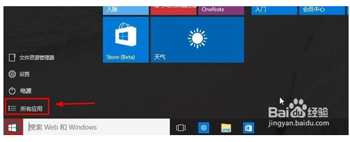 w10系统ie浏览器在哪里(window10系统的ie浏览器在哪)