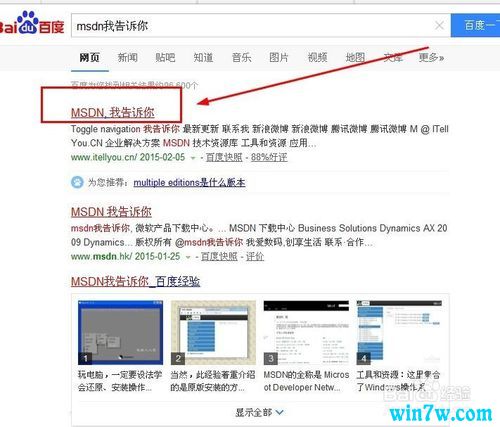 微软官方下载的win10是什么版(微软官方原版win10)