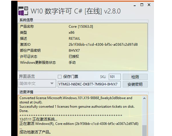 如何下载windows10激活工具(win10激活版下载)