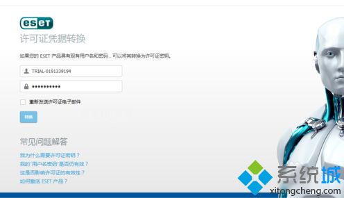 eset激活码重装后还能用吗(eset endpoint security激活码)