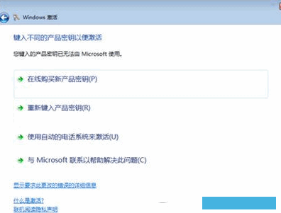 win7密匙激活序列号(win7激活码大全)