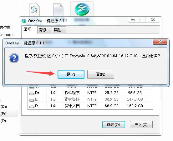 Win10安装教程_Onekey一键还原Win10 x64 gho镜像