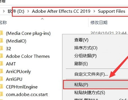 aecc2019安装破解教程(怎么破解aecc2018)