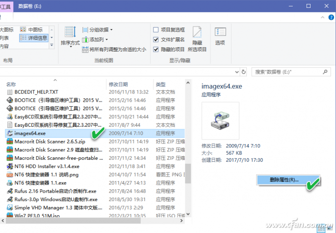 win10隐藏窗口界面(windows 10隐藏功能)