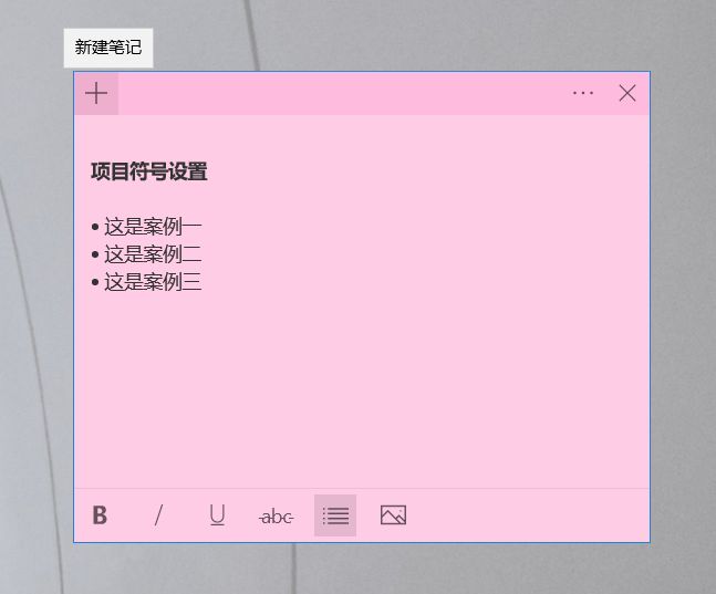 win10便利贴:微软sticky+notes便利贴使用技巧吗(simple sticky notes下载)