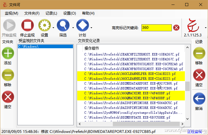 文件监控lcg(文件监控app)