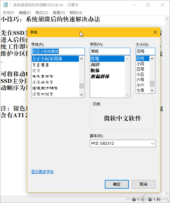 win10隐藏窗口界面(windows 10隐藏功能)