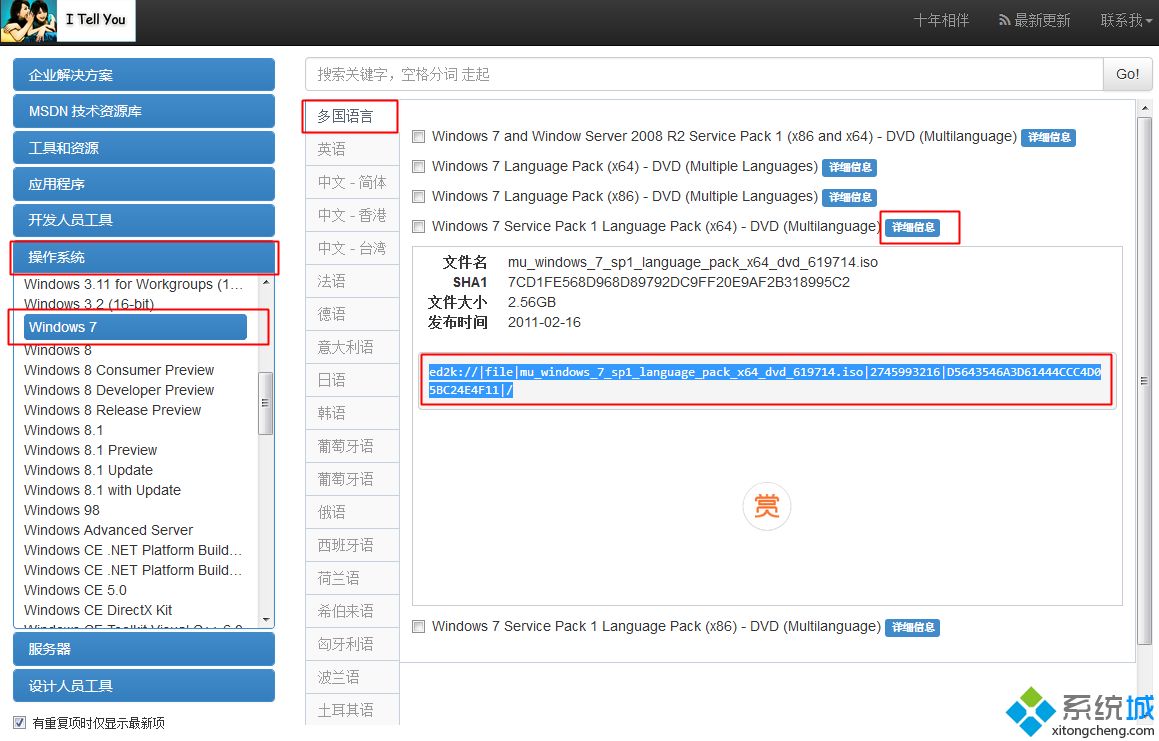 msdn我告诉你win7哪个版本好(msdn我告诉你官网)