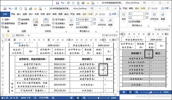 word中常见问题(word中遇到的问题及解决方法)