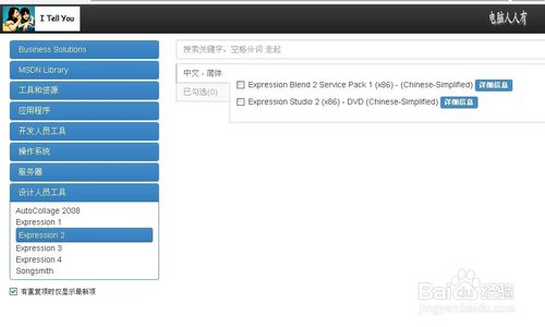 msdn我告诉你win7哪个版本好(msdn我告诉你官网)