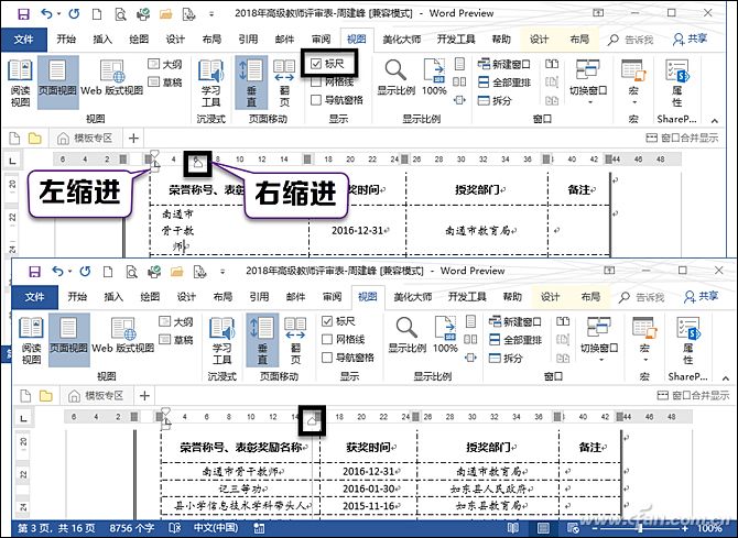 word中常见问题(word中遇到的问题及解决方法)