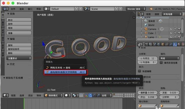 blender文字特效(blender字体大小)